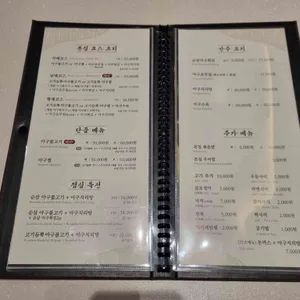 본집 아구이야기 리뷰 사진