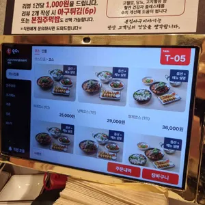 본집 아구이야기 리뷰 사진