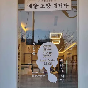본집 아구이야기 리뷰 사진