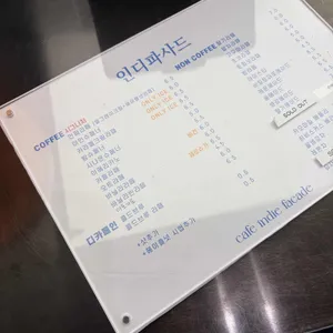 인디파사드 리뷰 사진