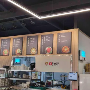 본 토담집 대표 사진