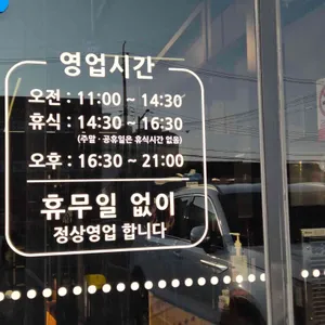 본 토담집 리뷰 사진