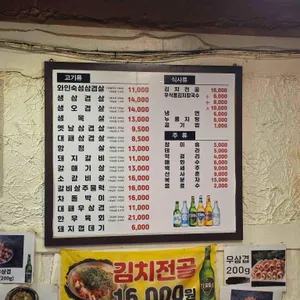 와인에빠진저팔계 리뷰 사진