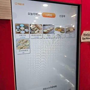 커피원 리뷰 사진