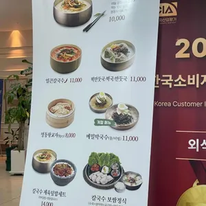 명동칼국수샤브샤브 리뷰 사진