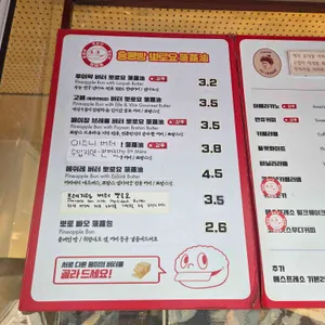 홍콩빵태국커피 리뷰 사진