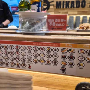 미카도스시 리뷰 사진