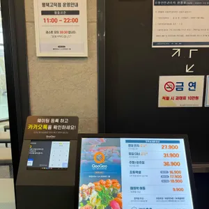 쿠우쿠우 리뷰 사진