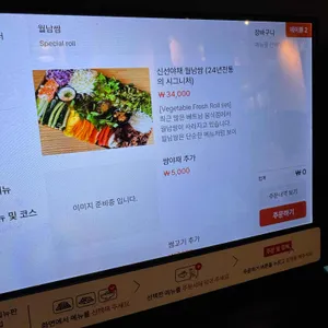 신 짜오 리뷰 사진