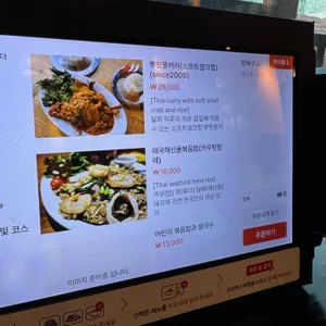 신 짜오 리뷰 사진