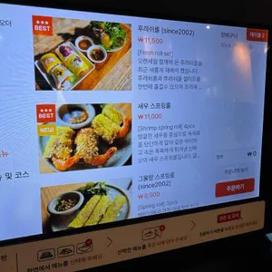 신 짜오 리뷰 사진