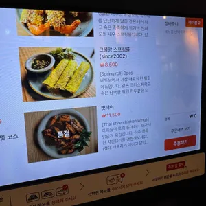 신 짜오 리뷰 사진