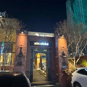 신 짜오 리뷰 사진