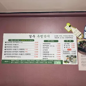 우렁이쌈밥집 리뷰 사진