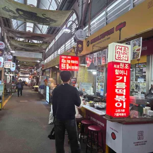원조할머니 떡볶이 대표 사진