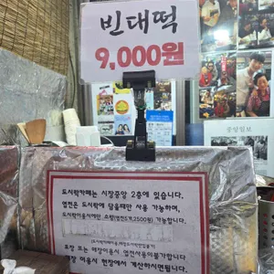 원조할머니 떡볶이 리뷰 사진