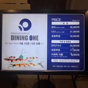 다이닝원 리뷰 사진