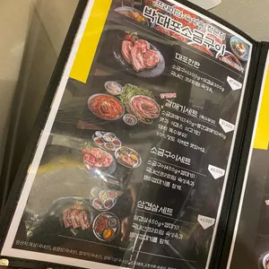 박대포소금구이 리뷰 사진