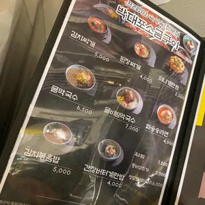 박대포소금구이 리뷰 사진