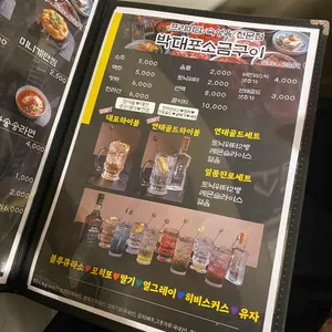 박대포소금구이 리뷰 사진