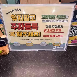 다이닝원 리뷰 사진