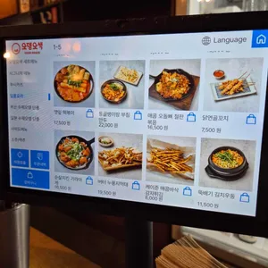 오뎅오색 리뷰 사진