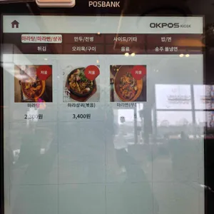 천향오 마라탕 리뷰 사진