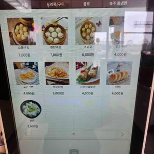 천향오 마라탕 리뷰 사진