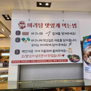 천향오 마라탕 리뷰 사진