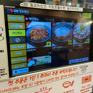 송쭈집 리뷰 사진