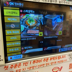 송쭈집 리뷰 사진