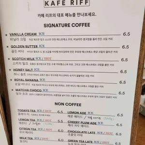 카페리프 리뷰 사진