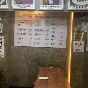 창신육회3호점 리뷰 사진