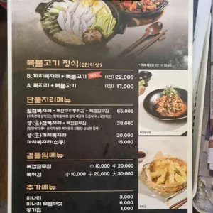 수림복국 선릉삼성별관 리뷰 사진