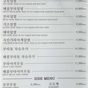 만고쿠 리뷰 사진