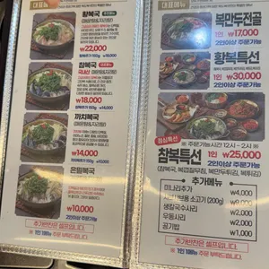 독도복국1987 리뷰 사진