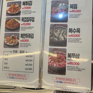 독도복국1987 리뷰 사진