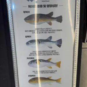 독도복국1987 리뷰 사진