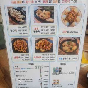 수빈관 리뷰 사진