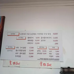 문가네보리밥정식 리뷰 사진