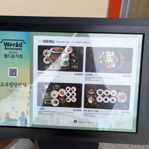 이조한정식 리뷰 사진