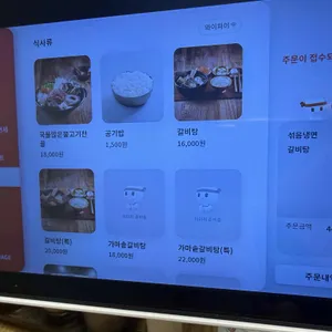 아소정 리뷰 사진