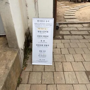 동리 리뷰 사진