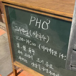 고수한잎 리뷰 사진