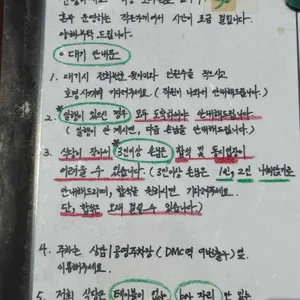 고수한잎 리뷰 사진