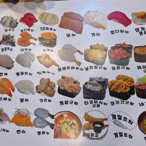최우영스시 리뷰 사진