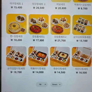 강다짐 삼각김밥 리뷰 사진