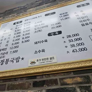 장터국밥 리뷰 사진