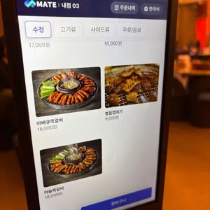 수암골 쪽갈비마을 리뷰 사진