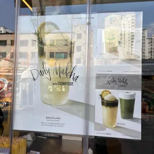 컴포즈커피 리뷰 사진